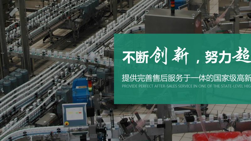速冻设备定制加盟，揭秘行业“黑科技
